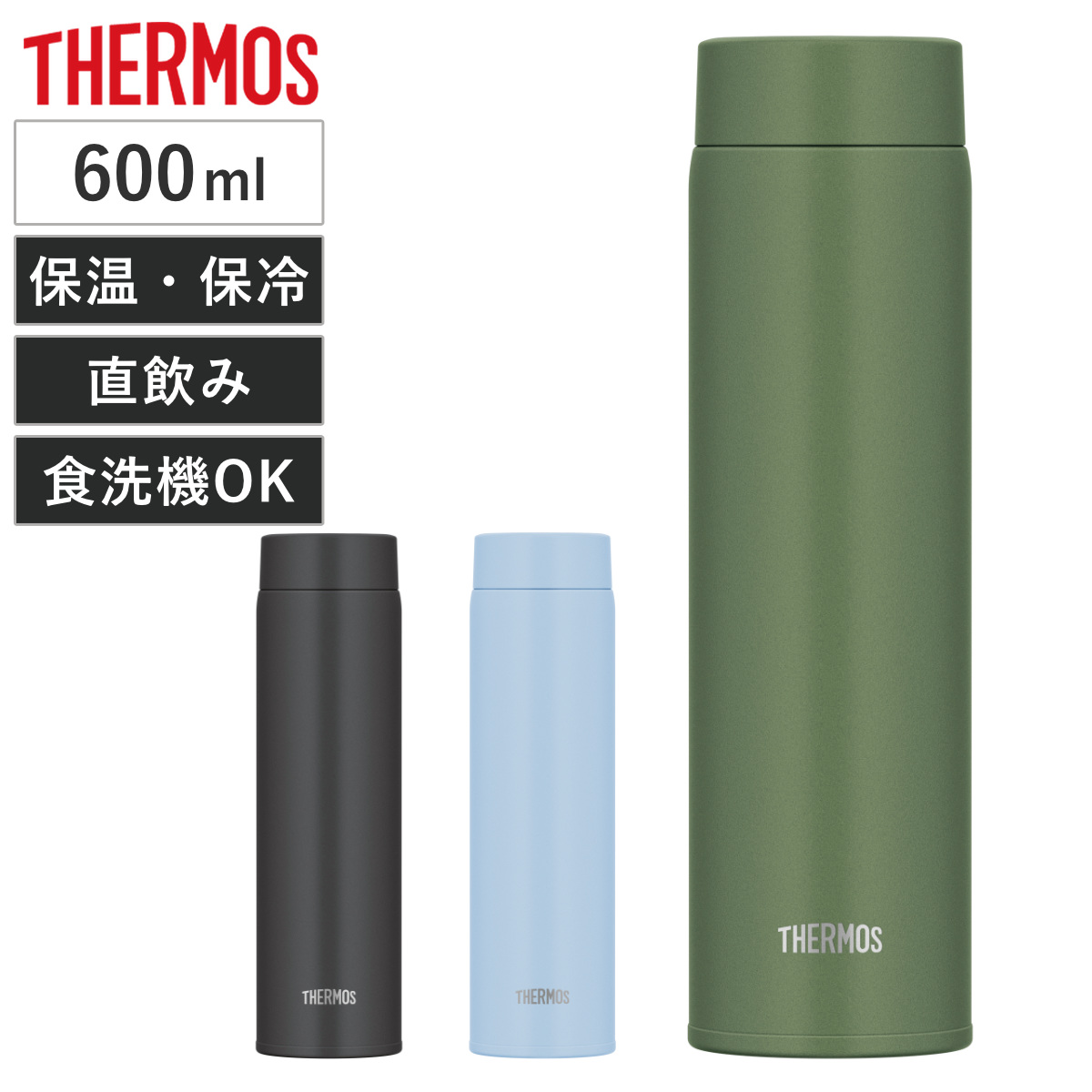 サーモス 水筒 600ml 真空断熱ケータイマグ
